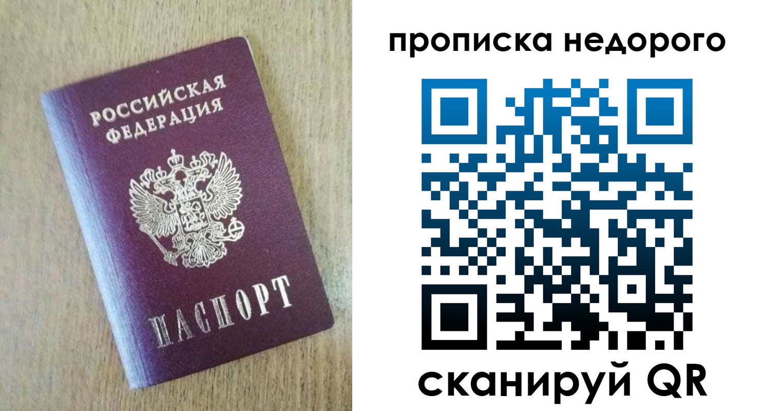 регистрация в Миассе