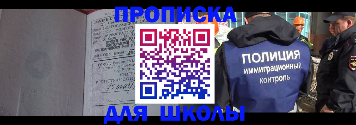 временная регистрация надежно в Миассе