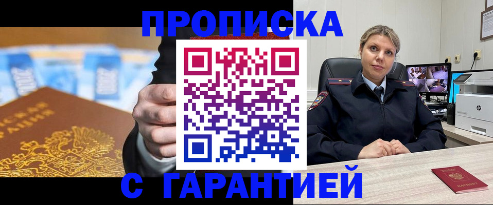 временная регистрация собственник в Миассе