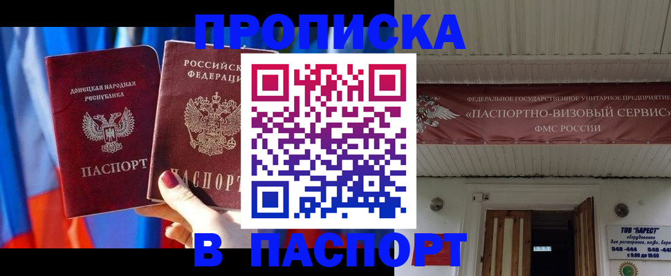 регистрация для школы в Миассе