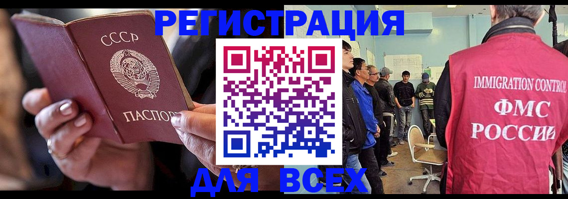 прописка регистрация в Миассе